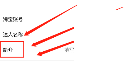 点淘修改个人简介的详细步骤与技巧