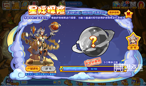 洛克王国星际探险活动：宇宙深处的秘密