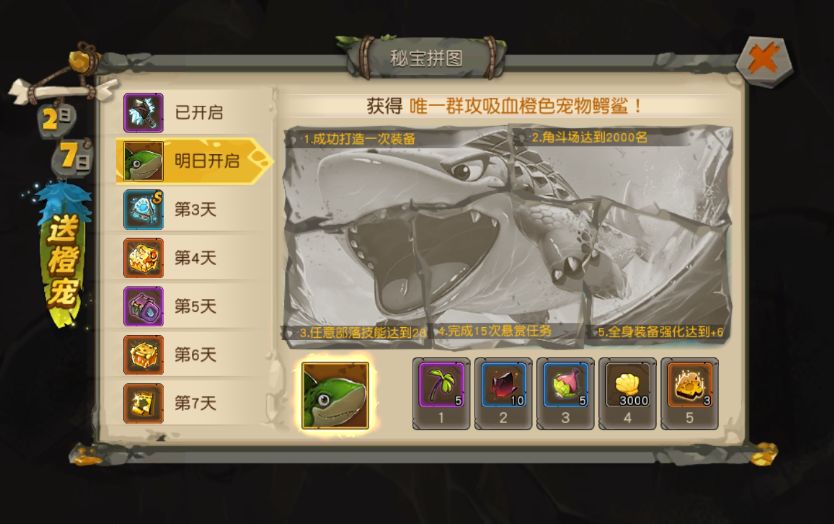 疯狂原始人竞技场宠物怎么选？