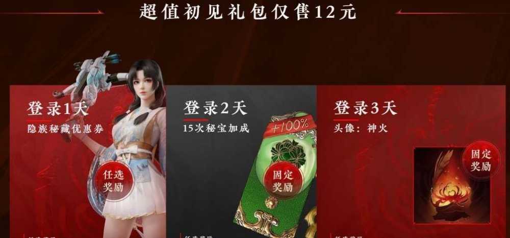 永劫无间初见礼包在Steam的购买指南