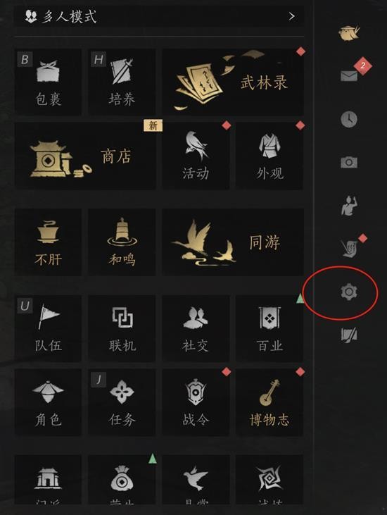 燕云十六声窗口模式开启方法详解