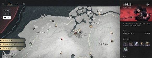 燕云十六声：弱水之源界碑的寻找攻略