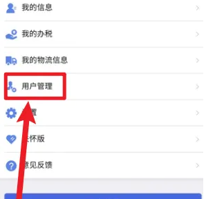 江苏税务APP注销详细教程