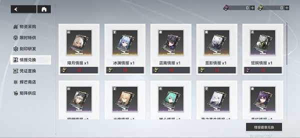 深空之眼高级情报徽章获取指南：S级欧米伽是关键