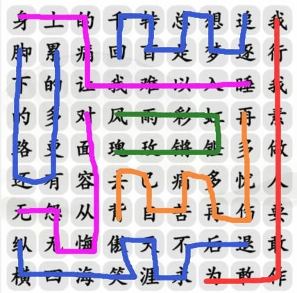 汉字找茬王“铿锵玫瑰”歌曲连线通关攻略：歌词顺序全解析