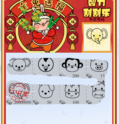 疯狂梗传智力刮刮乐通关全攻略