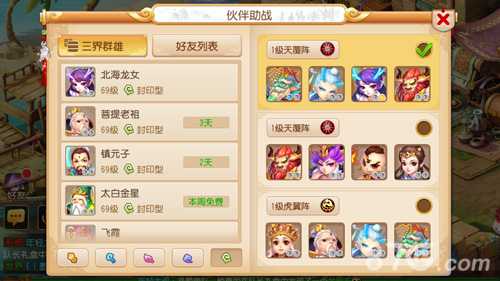 梦幻西游手游助战培养选择推荐