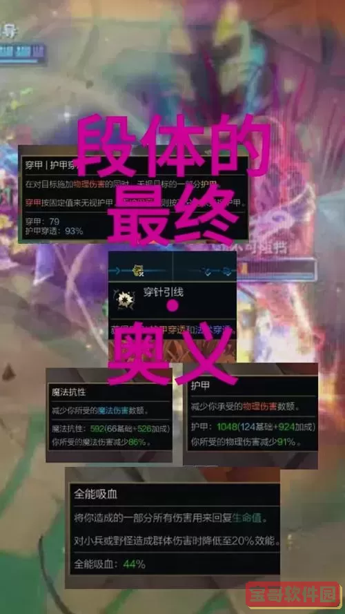 牛头在斗魂竞技场的出装与打法全攻略