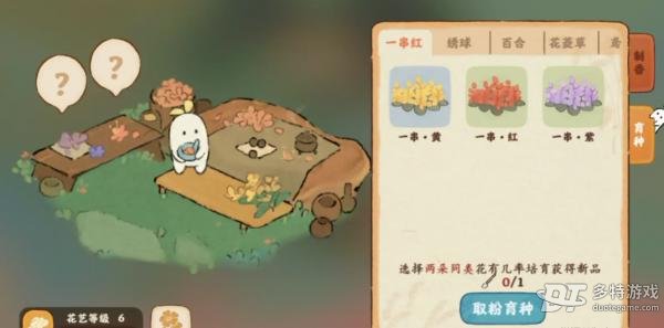 桃源深处有人家花卉育种全攻略