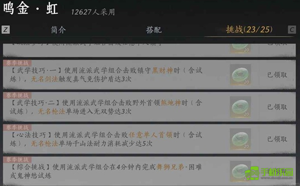 燕云十六声：如何获取“我即是江湖”称号详解