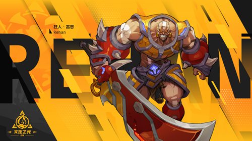 火炬之光无限狂人旋风斩蓝条变灰解决方法