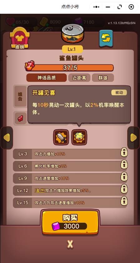 点点小将红将培养指南：哪些值得优先练？