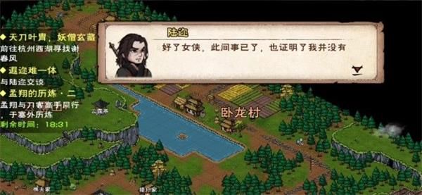 烟雨江湖祭台遗址任务攻略全解析：密码破解与任务进度详解