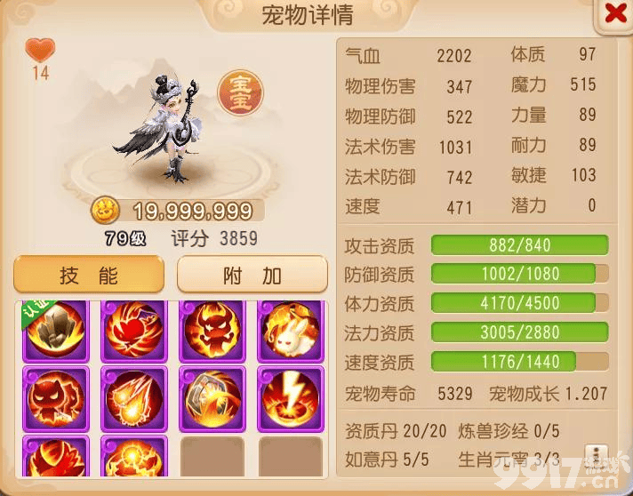 梦幻西游宠物协力技能使用指南：如何最大化宠物伤害