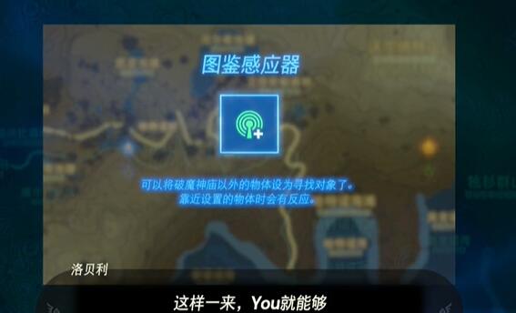 王国之泪重大发明传送标记器攻略：详细步骤与位置解析