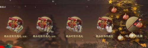 永劫无间新春吉灯奖励全解析：时间、亮点与价值评估