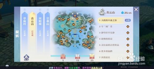 梦幻新诛仙铜神树怎么找