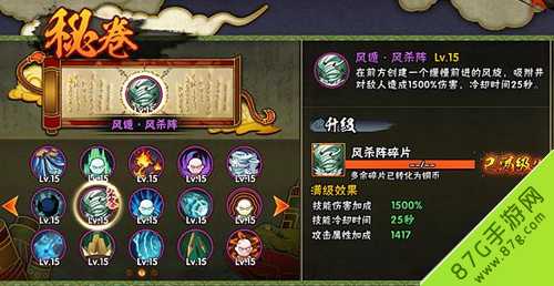 火影忍者手游手鞠疾风传怎么样？