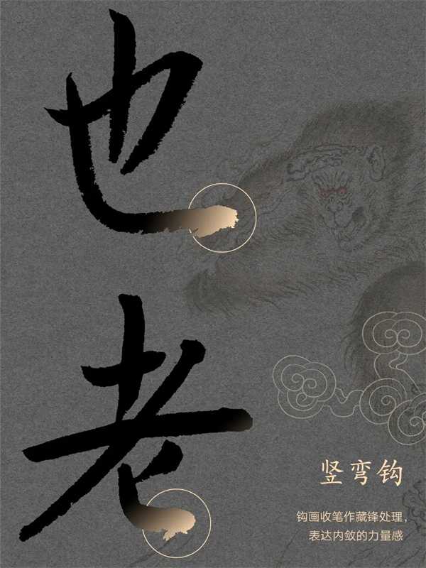 汉仪黑神话字体:融合国风韵味,彰显指尖艺术