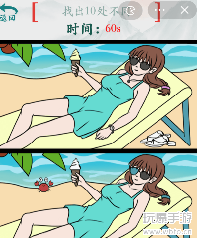 疯狂梗传游戏全攻略