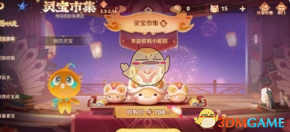 王者荣耀小蛇糕的快速获取方法