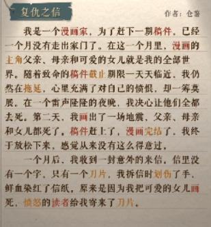 海龟蘑菇汤复仇之信通关全解析：关键道具、对话选择与场景互动攻略