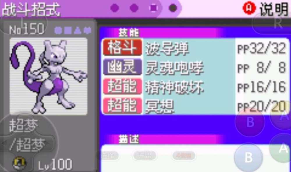漆黑的魅影超梦性格配招全攻略