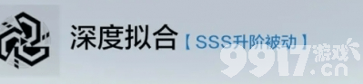 洁塔薇升阶效果全面解析：从SS到SSS+的伤害与能力提升详解