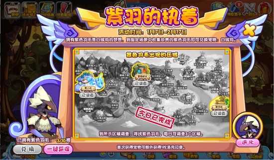 洛克王国紫羽的执着活动全解析：玩法、BOSS战技巧及活动时间一览