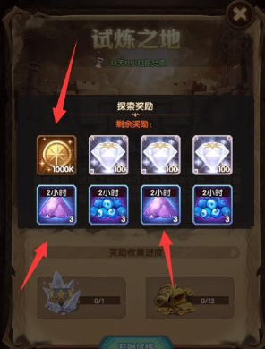 沃尔克试验之地奖励怎么得？