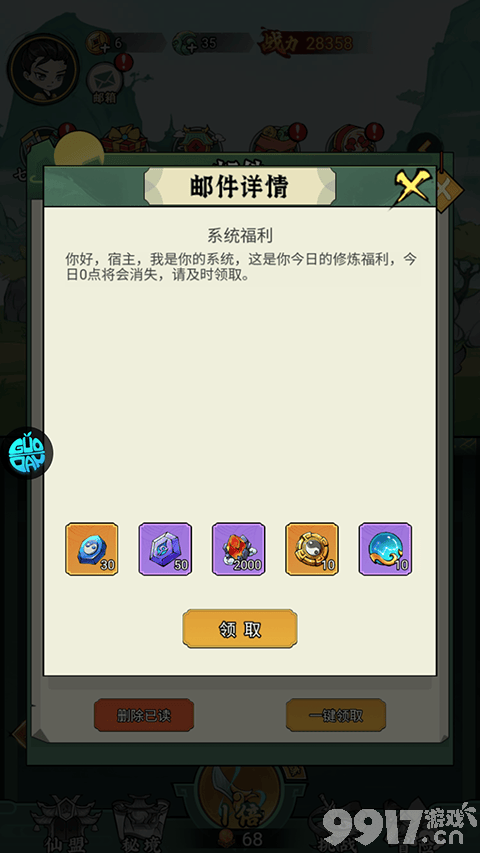 猎妖无限内购版：仙侠开箱盛宴，福利折扣尽享