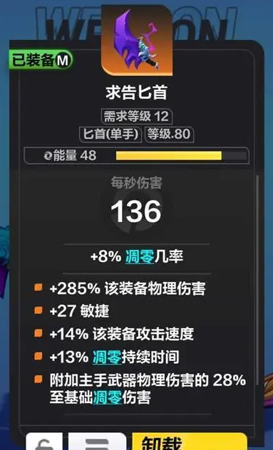 火炬之光无限月女开荒BD最强攻略：技能搭配与装备推荐