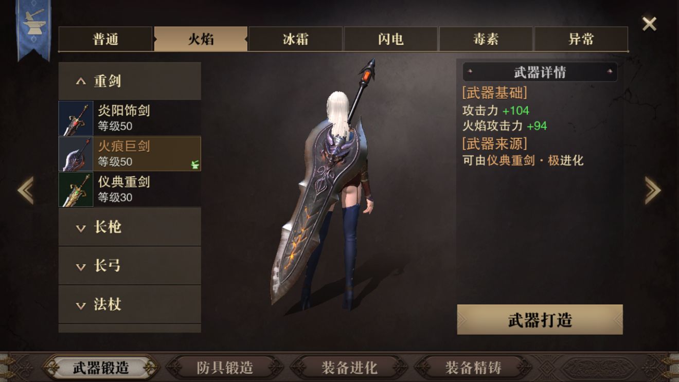 猎魂觉醒50级武器全览：各职业高清武器图鉴