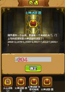 灵光文明谜语攻略全解析