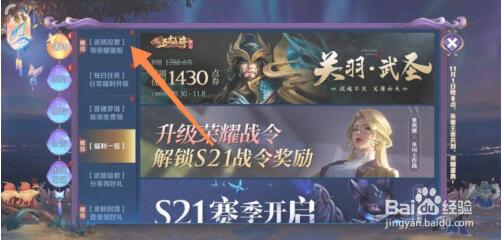 王者荣耀五周年返场投票全攻略：如何找到投票界面及参与方式