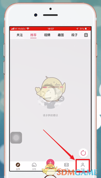 皮皮搞笑怎么看鲲的长度-查看鲲的长度方法