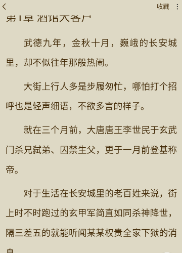 番茄畅听听读两不误：手把手教你边听边看文字