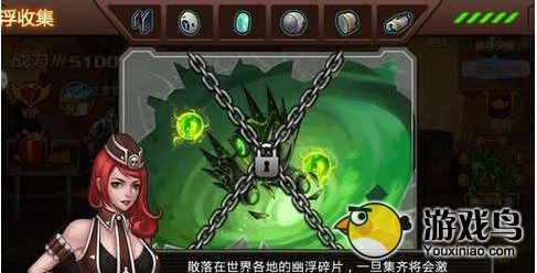 火线射击幽浮获取全攻略