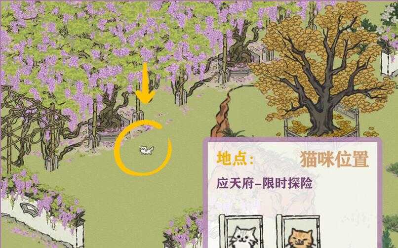 江南百景图猫咪位置全攻略