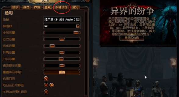 流放之路鼠标移动设置全攻略