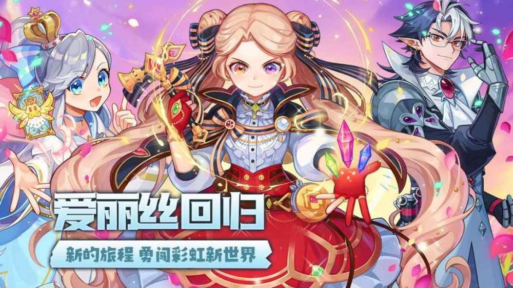 永恒岛之彩虹世界盾卫装备怎么拿