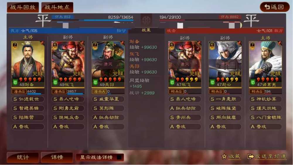 桃园队顶级配队详解：减伤反击流核心阵容与战法解析