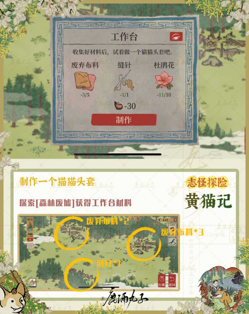 江南百景图黄猫记探险全攻略：活动时间、奖励、地图及具体玩法详解