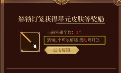 王者荣耀无法好友题字？解锁灯笼收集字体的方法与FAQ解析