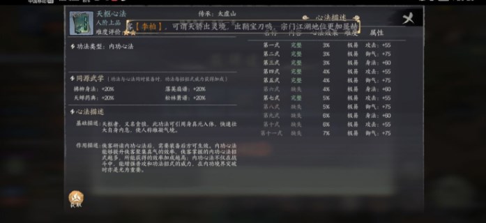 柏丘村支线任务攻略：奖励丰富，轻松完成