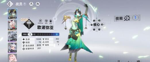 欧诺弥亚领衔!异尘达米拉后期阵容搭配指南
