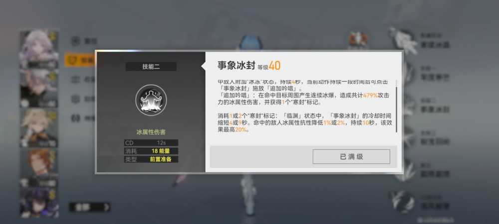 深空之眼斩浪斯卡蒂怎么玩：详细搭配与玩法攻略