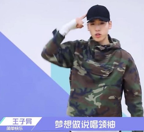 王子异自我介绍的rap词-诞生于1996梗