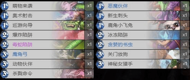 炉石传说对决模式卡组选择策略与技巧