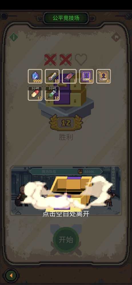流浪方舟公平竞技场阵容怎么搭？强阵容推荐攻略
